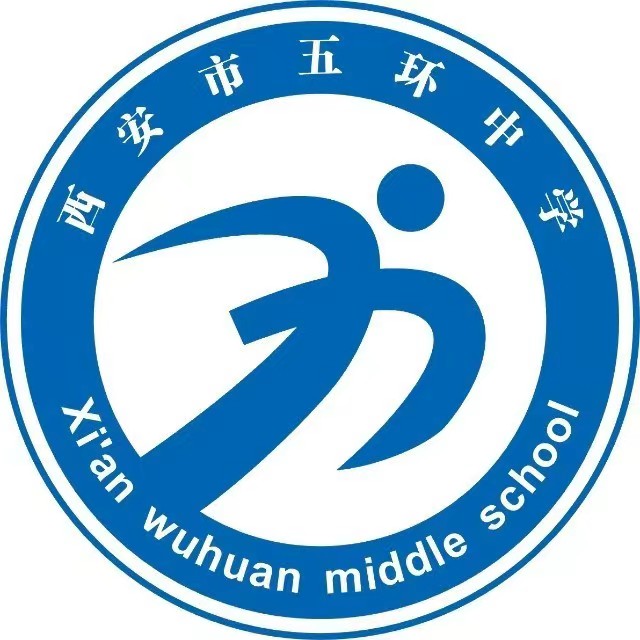五环中学平时会举办大型活动吗？