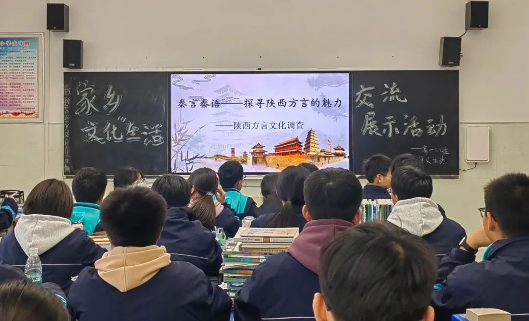 让课堂回归生活 感受家乡文化——西安市五环中学
