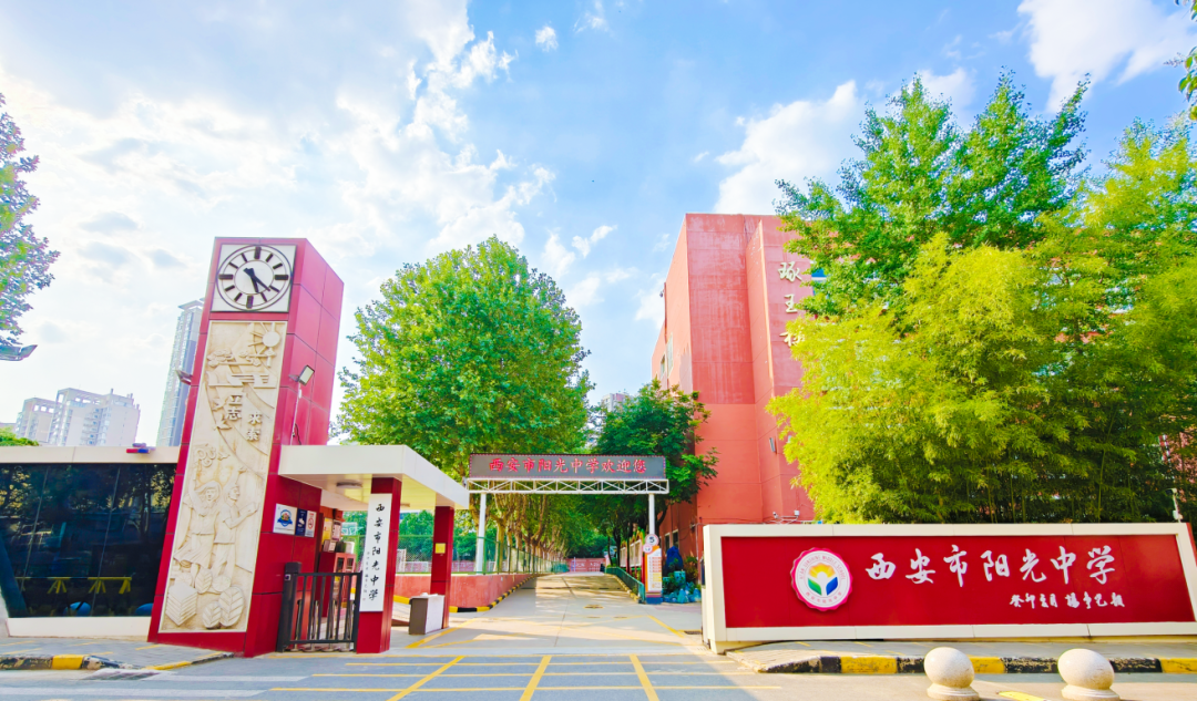 西安市阳光中学中考分数线多少？多少分能进？