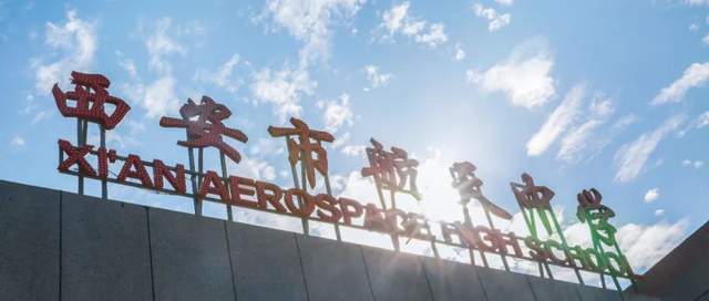 同心深耕育沃土，携手奋楫启新程——西安市航天中学与西安市第六十八中学结对帮扶工作座谈会顺利召开