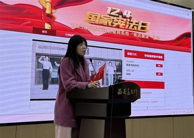 宪法晨读润初心 法治精神伴成长——西安高级中学开展国家宪法日主题活动