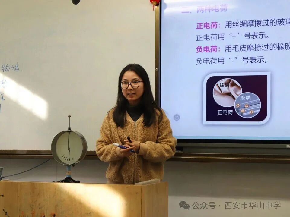 全维评优激活力 华山课堂绽华彩-——西安市华山中学第十六届“华山杯”青年教师全过程评优比赛纪实