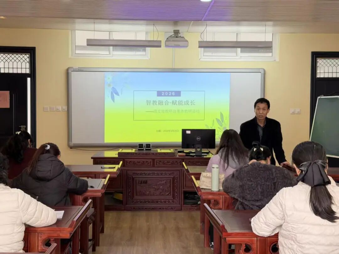 西安市第四十八中学政史地教研组开展“智数融合·赋能成长”集体教研