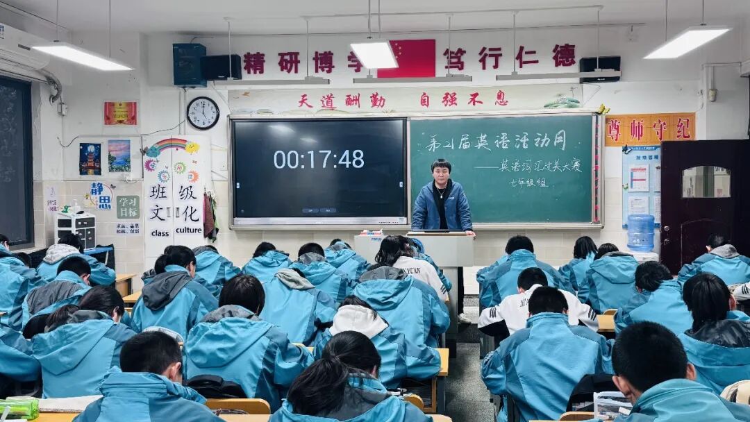 夯实基础•词耀校园——西安锦园中学英语词汇过关大赛圆满落幕（五）