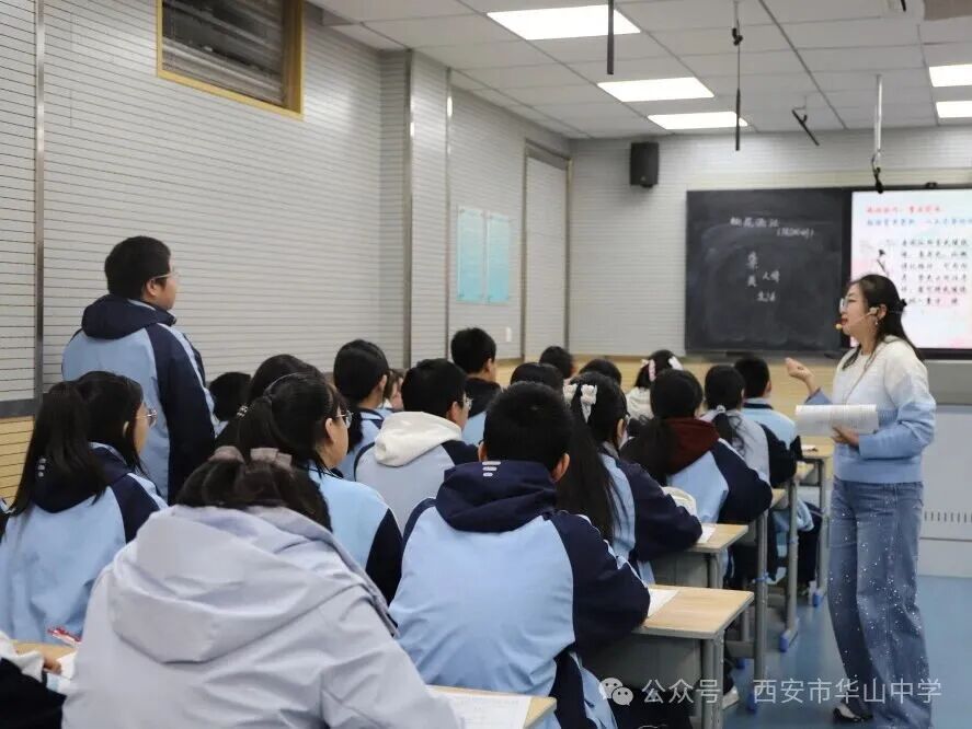 名师引航润桃李 精研课堂促深耕——西安市华山中学骨干教师示范课展示活动纪实（二）