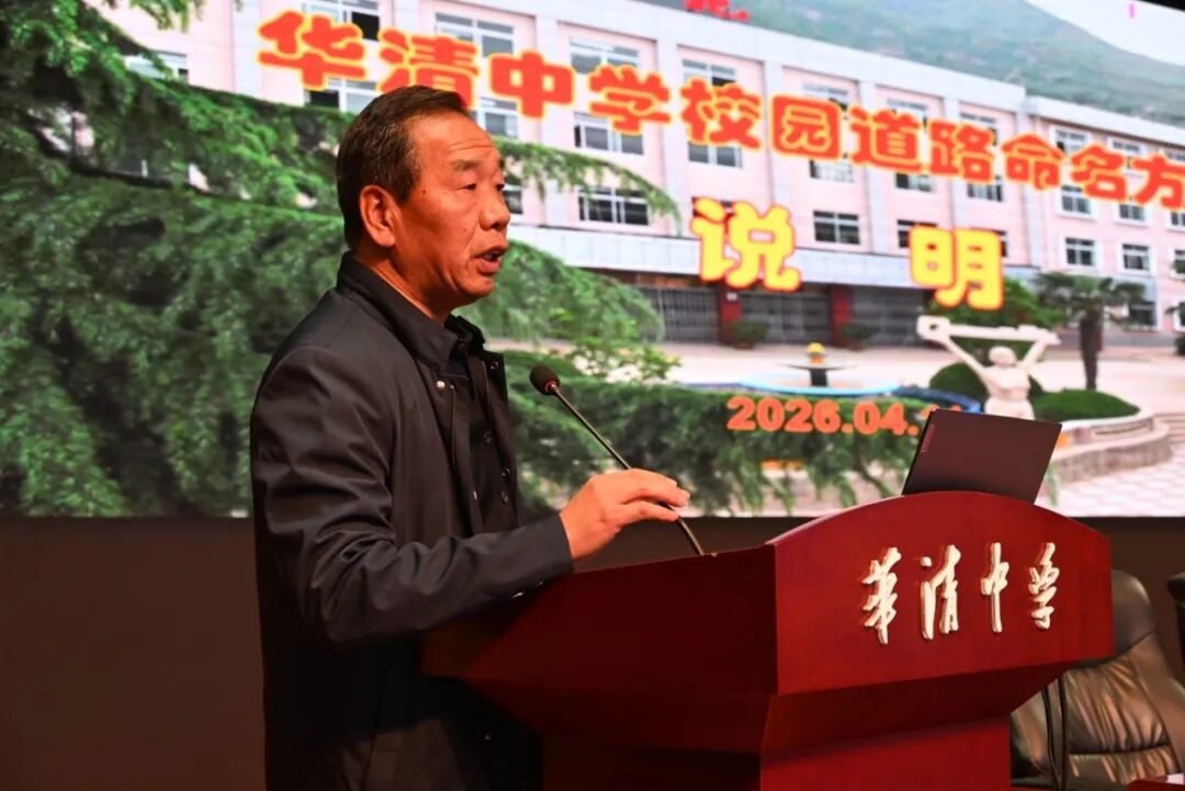 宋主席-道路命名.JPG