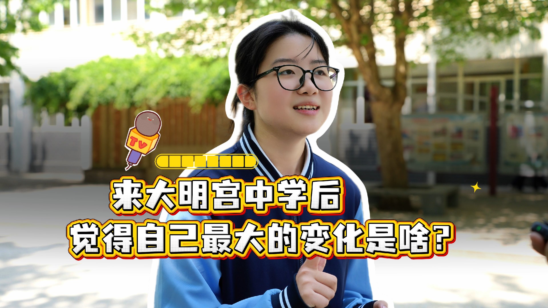 西安市大明宫中学：护航少年蜕变与成长