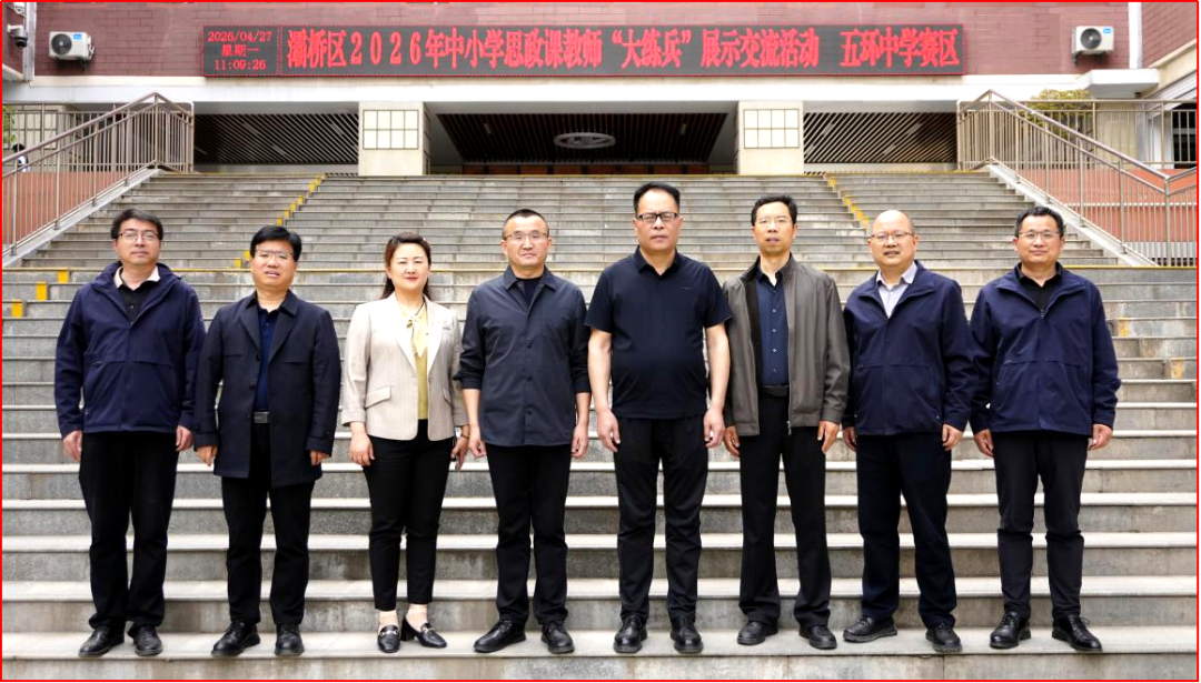 躬耕教坛育新人 拾金不昧显师魂——西安市五环中学思政课“大练兵”活动结硕果，薛英老师用行动诠释“身教”力量