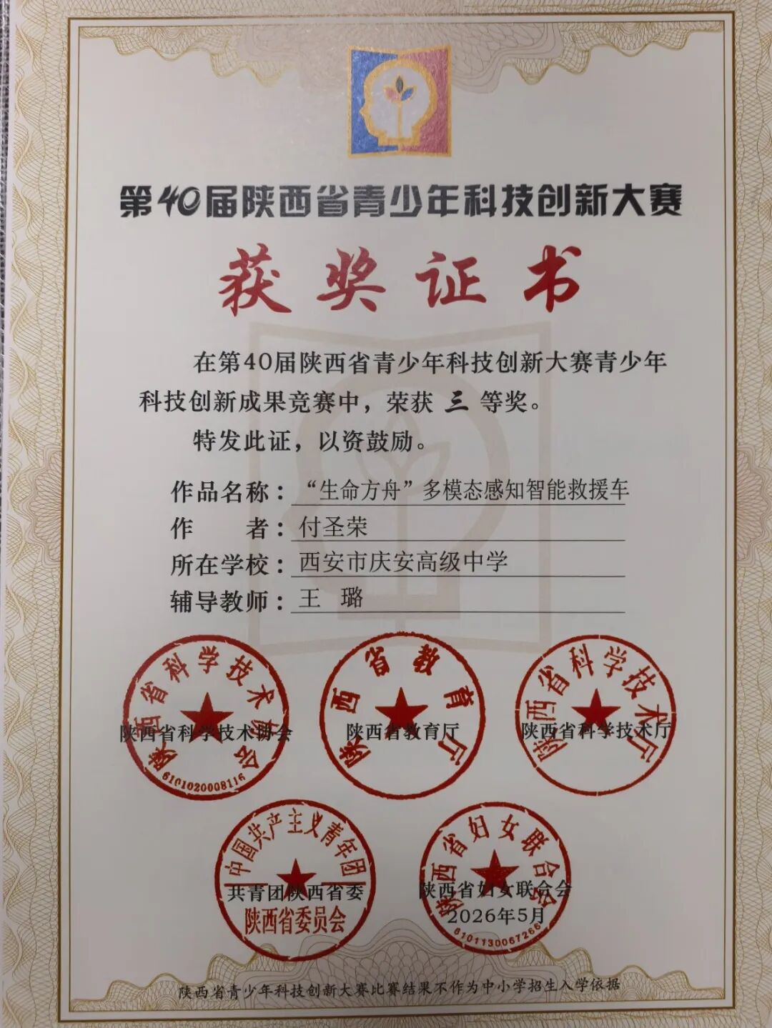 【庆高教育集团 || 庆安高中】科创筑梦 庆高欢迎你的加入