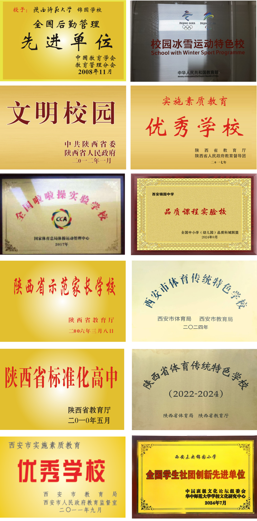 寻找闪闪发光的你，西安锦园中学招聘！