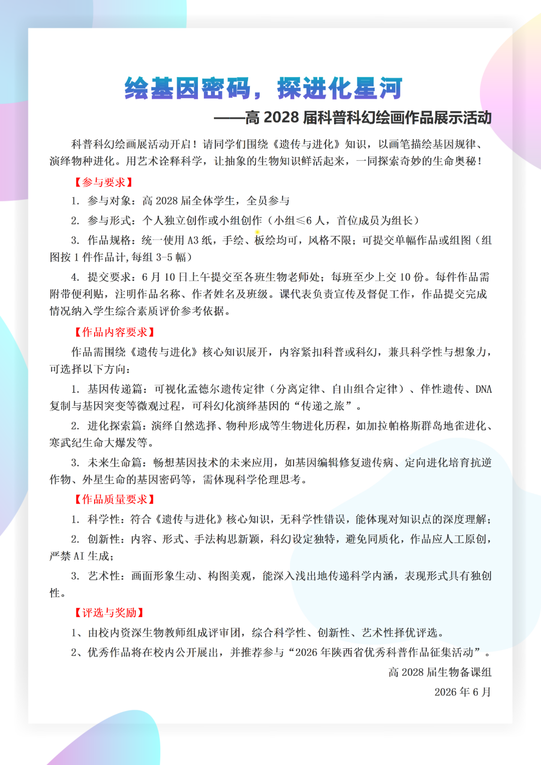 海报.png
