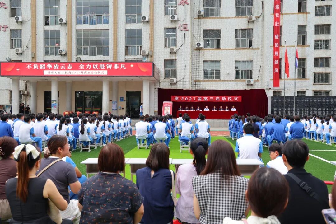 西安太白学校高2027届学子：乘风破浪正当时，且看少年向远方！