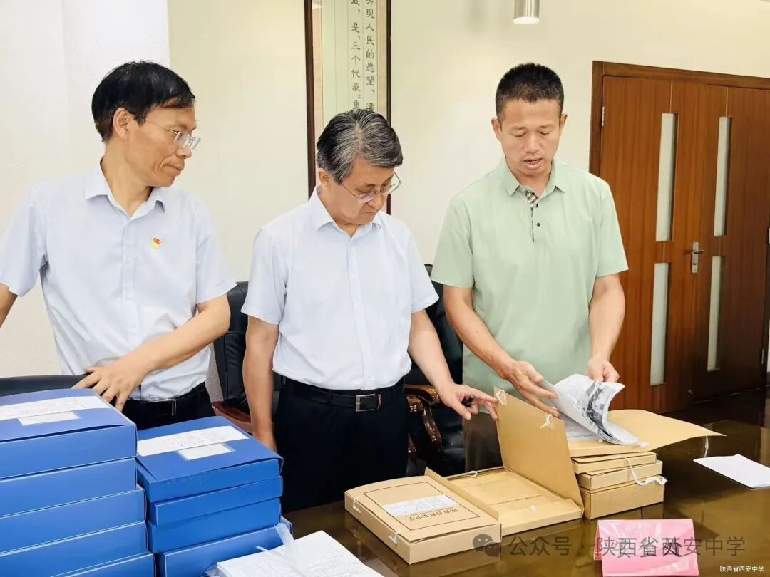 细化档案管理 夯实工作根基——陕西省西安中学开展全校各处室档案专项检查工作