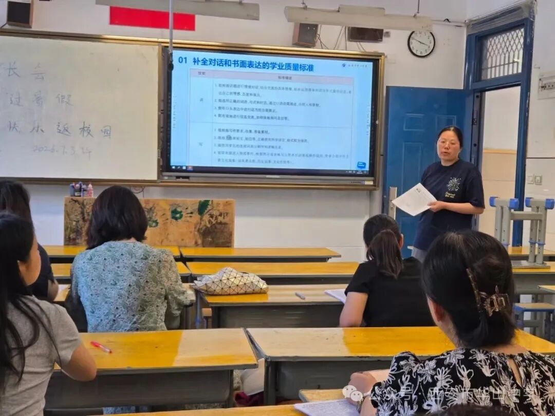 深耕教研强素养 聚力提质促发展——西安市华山中学2026年暑期教师培训活动纪实