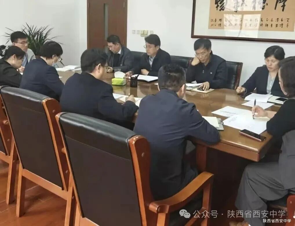喜报！陕西省西安中学党委荣获委厅直属机关“先进基层党组织”称号