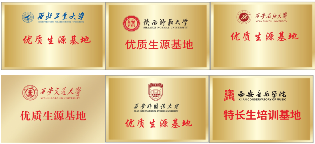 西安市第七十一中学校园开放日邀请函
