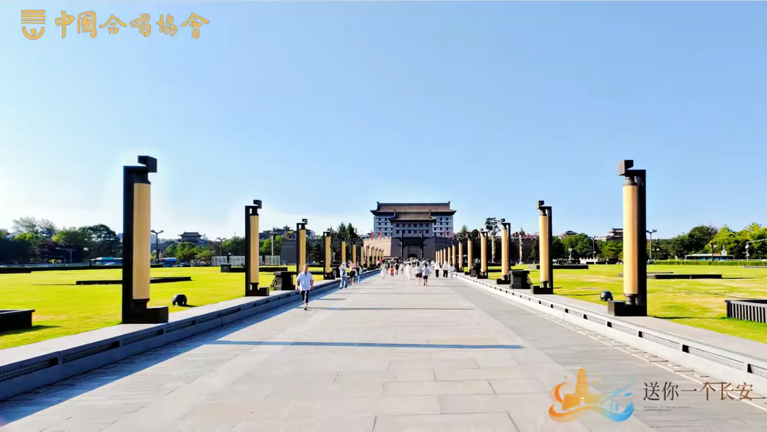 以歌赴长安，和声遇古城——庆高教育集团晨音合唱团受邀参与第二届童声合唱艺术周活动