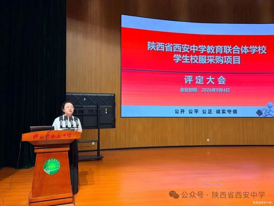 1安主任主持.jpeg