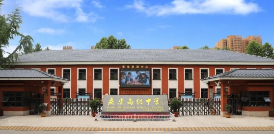 西安市庆安高级中学2024年中考体育、艺术特长生招生简章