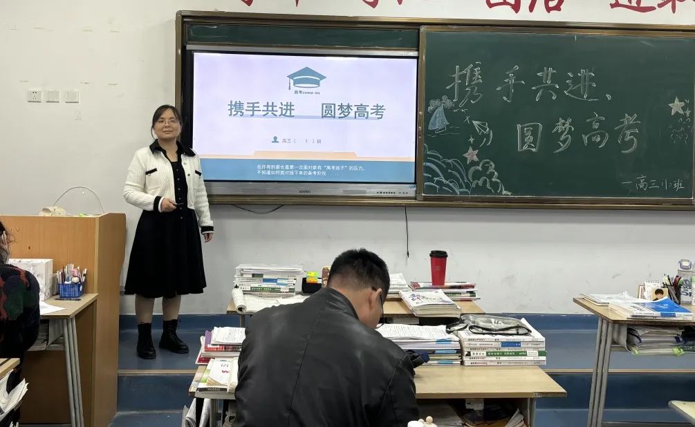 扬帆高考路 携手铸辉煌丨西安思源中学召开高三年级家长会