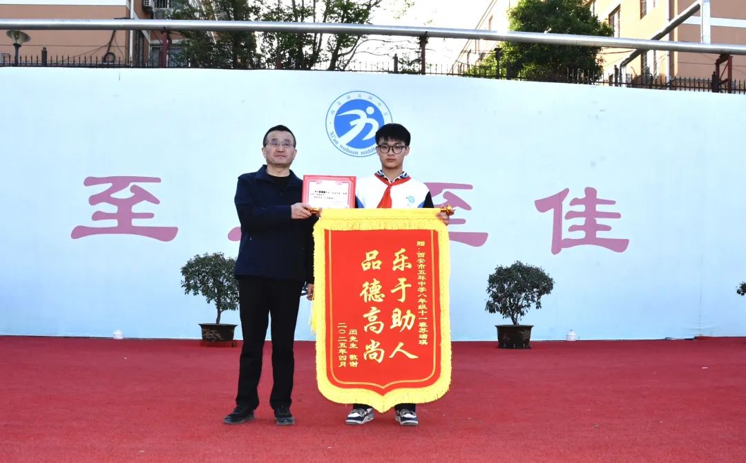 「灞桥教育•励耘五环」苏瑞琪，好样的！