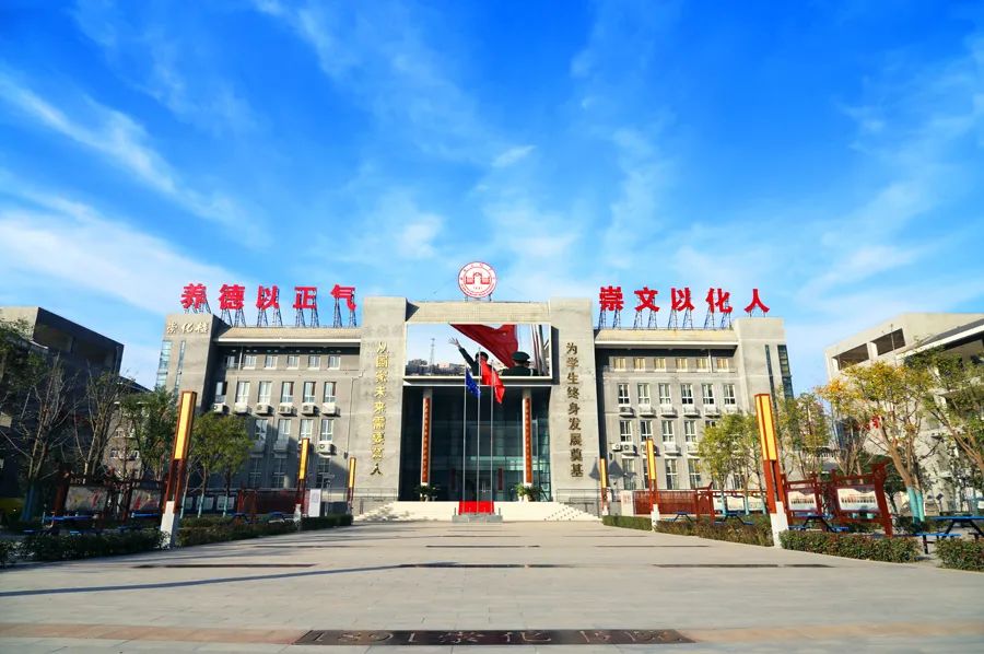 西安高级中学校园开放日欢迎您