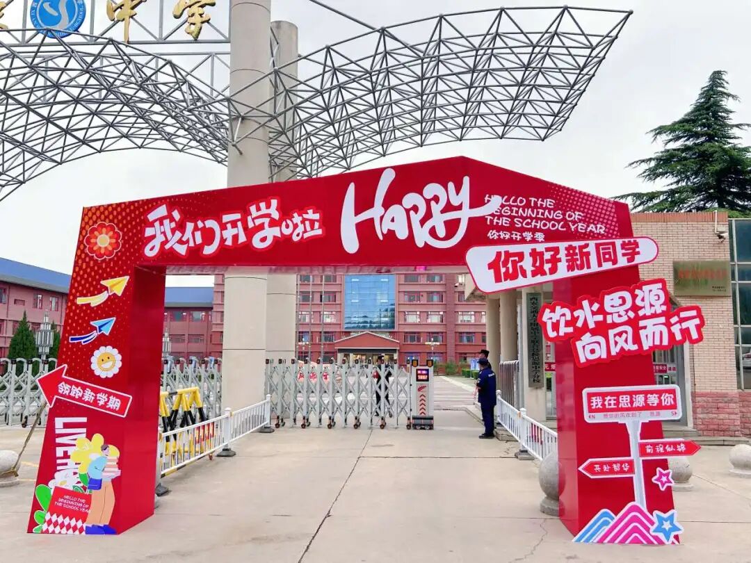 以爱为名 “净”待相逢丨西安思源中学高一教师用心装点教室，暖心迎接新同学