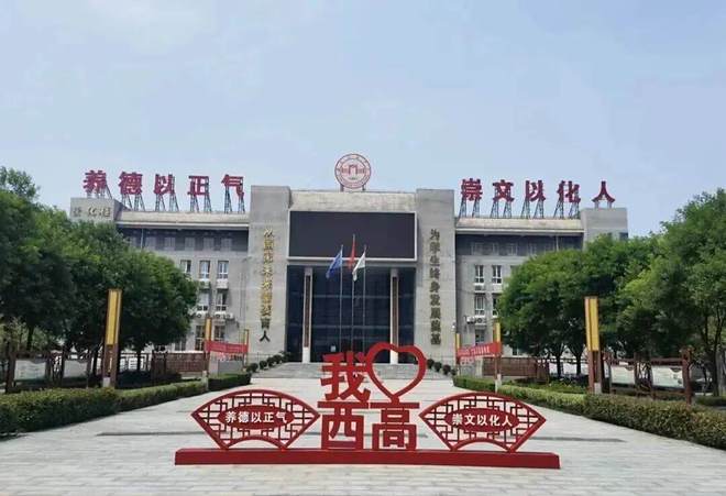 教室焕新展班风 评比赋能育英才——西安高级中学开展2025—2026学年第一学期优美教室评比活动