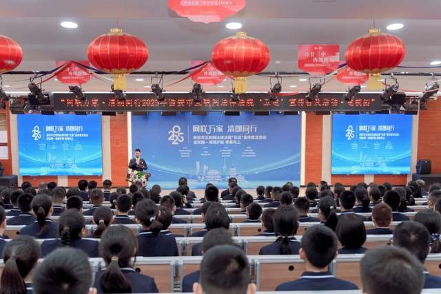 “互联网法律法规进校园”活动在西安市第三中学成功举办