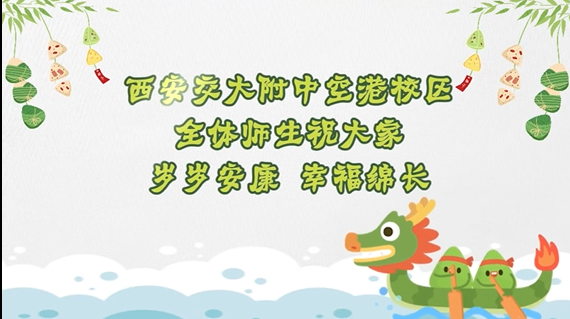 交附空港萌宝以朗诵寄情，为您送上一份最纯真的节日祝福