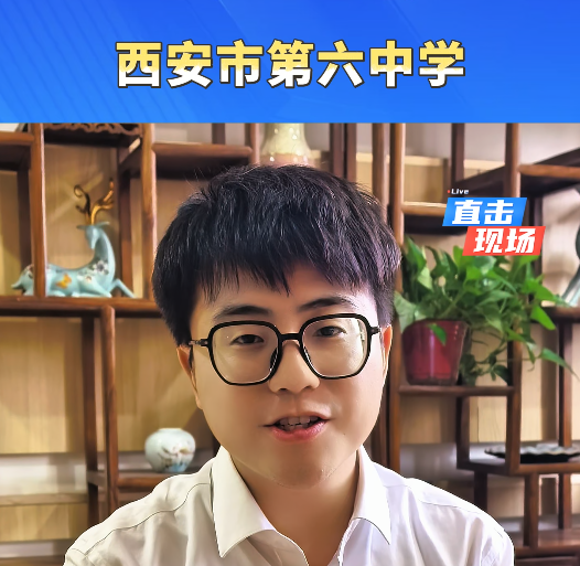 2026西安市碑林区中招会现场直击：西安市第六中学