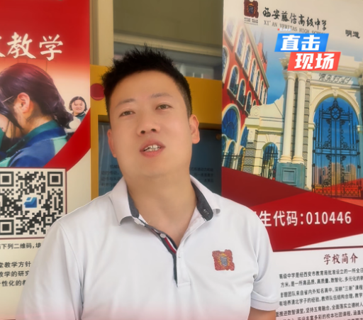 2026年西安市雁塔区中招会现场直击：西安藤信高级中学