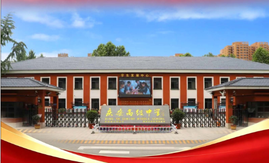2026西安中考志愿填报第二天575分左右推荐高中：西安市庆安高级中学