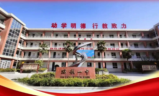 2026西安中考志愿填报第二天575分推荐高中：西安市西航一中