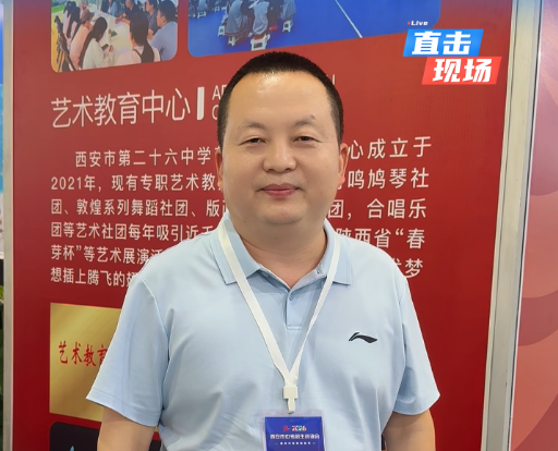 2026浐灞中招会现场直击：西安市第二十六中学