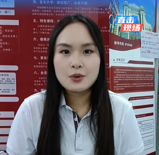 2026浐灞中招会现场直击：西安藤信高级中学