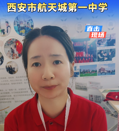 2026浐灞中招会现场直击：西安市航天城第一中学