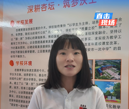 2026浐灞中招会现场直击：西安思源中学