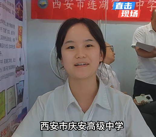 2026浐灞中招会现场直击：西安市庆安高级中学